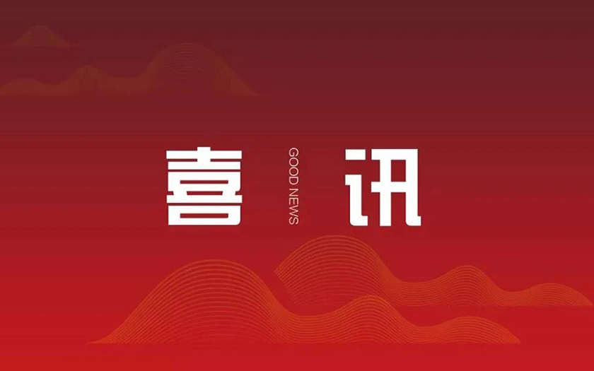 喜訊 | 殊榮雙至，中信恒泰再獲業(yè)界兩大獎(jiǎng)項(xiàng)