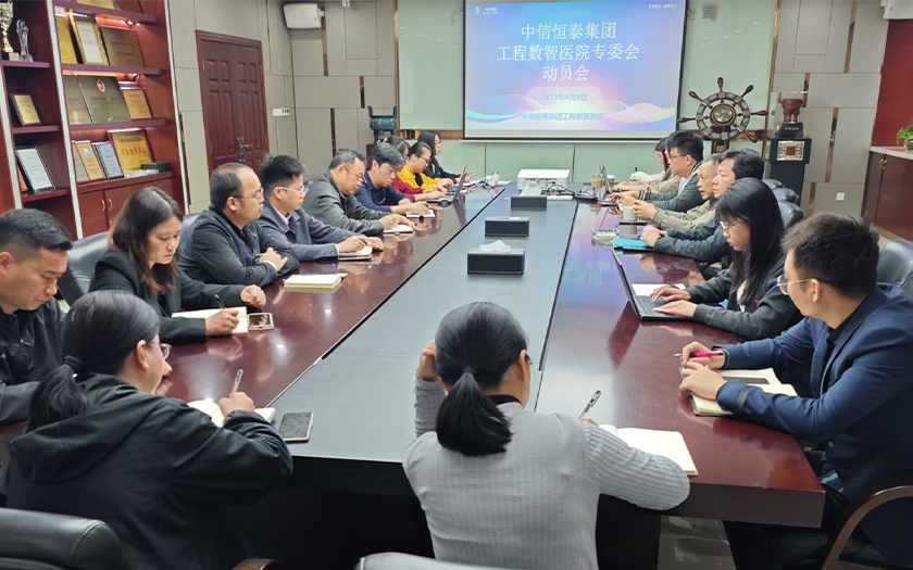 中信恒泰工程數(shù)智醫(yī)院專業(yè)委員會成立，開啟建筑全周期智能運維新篇章！